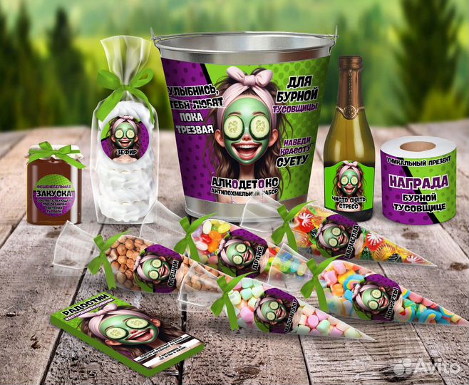 Женский смешной подарочный набор
