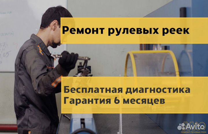 Ремонт рулевой рейки Чебаркуль