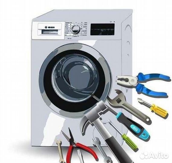 Ремонт и обслуживание стиральных машин на дому