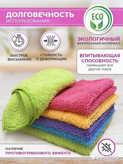 Салфетки для уборки из микрофибра в комплекте 6 шт