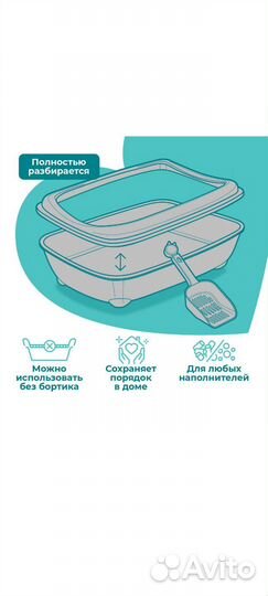 Лоток для кошек с высоким бортом