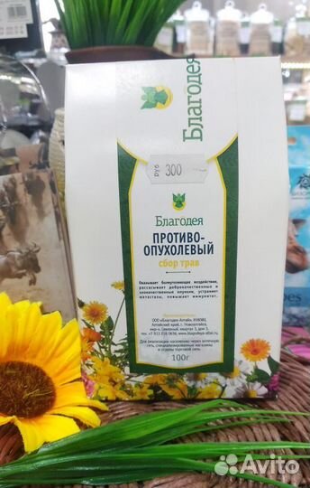 Фито сбор противоопухолевый