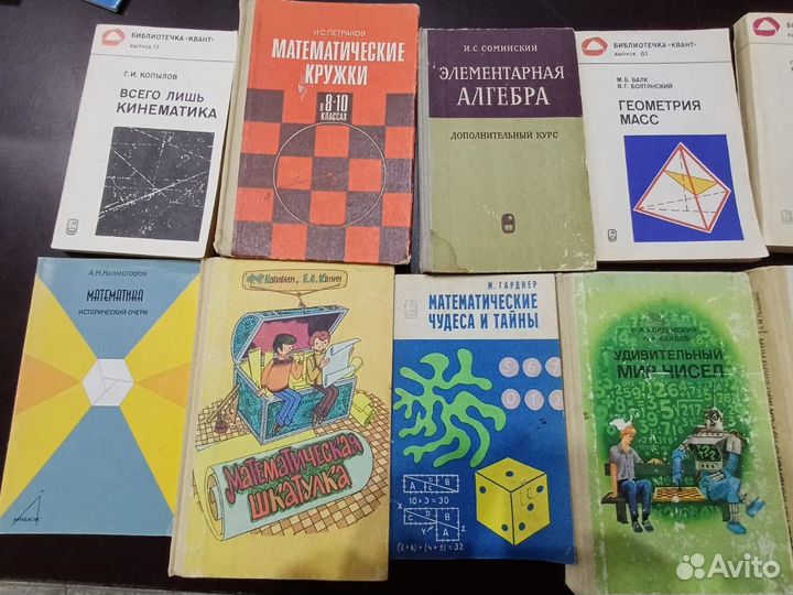 Учебники Книги справочники советские СССР