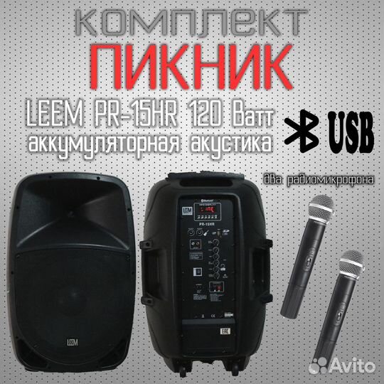 Аренда аппаратуры, Караоке, Ведущий, Диджей