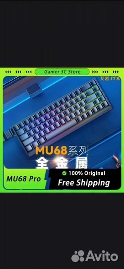 IYX Mu68 Ultra