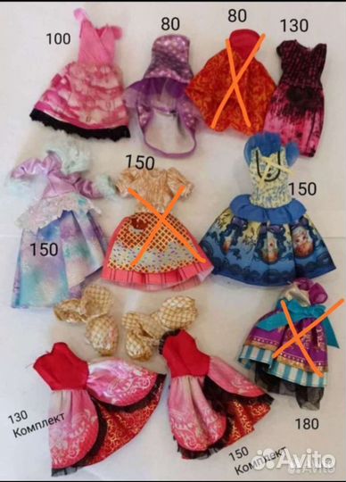 Одежда и обувь для кукол Монстер Хай и Эвер Автер