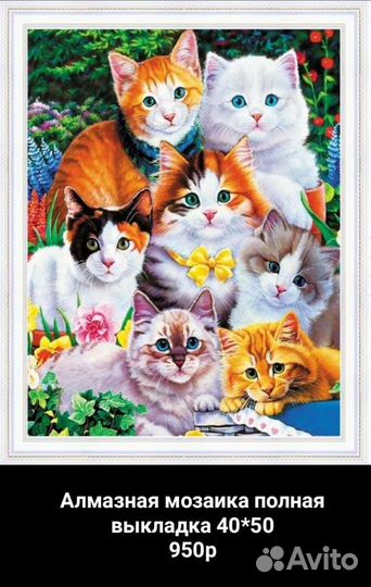 Алмазная мозаика