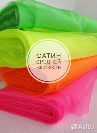 Фатин средней жесткости