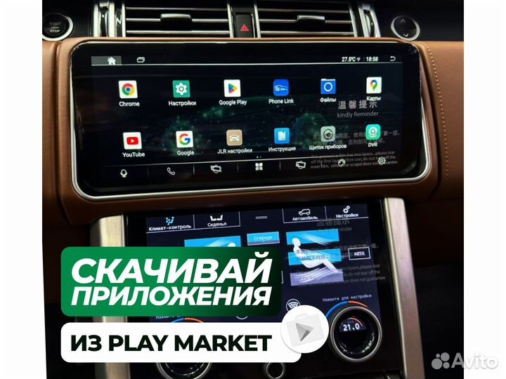 Магнитола Range Rover Vogue/Sport Android