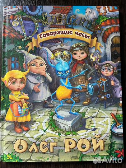 Книги для школьников и дошкольников