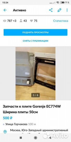 Запчасти плите gorenje