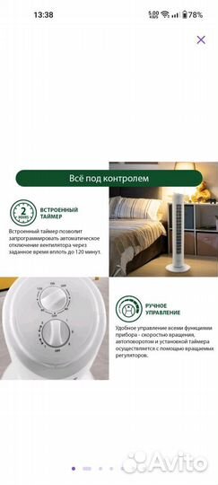 Вентилятор напольный колонный бу