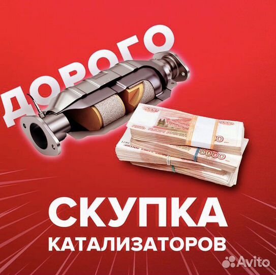 Прием катализаторов