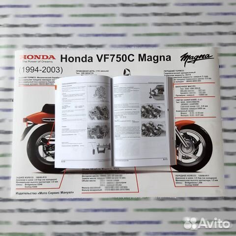 Honda VF750C Magna книга по ремонту на русском