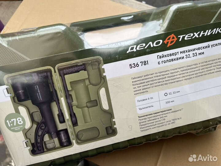 Усиленный гайковерт/мясорубка 1’’