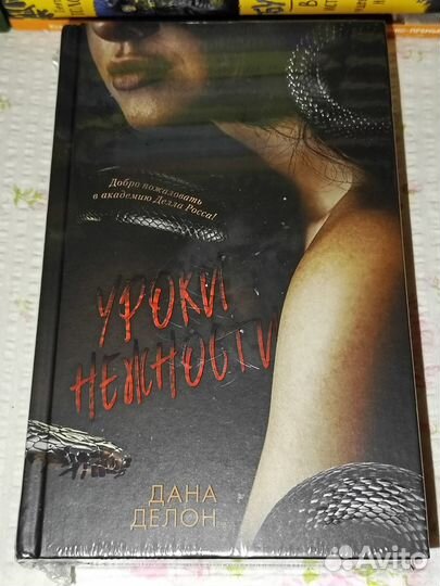 Набор «Уроки нежности» (книга, открытки, блокнот)