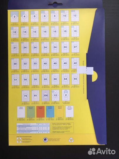 Самоклеящиеся этикетки