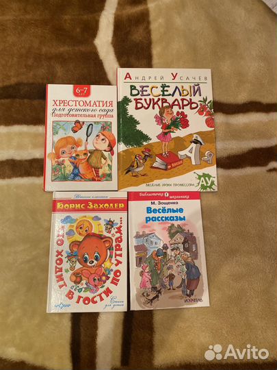 Детские книги