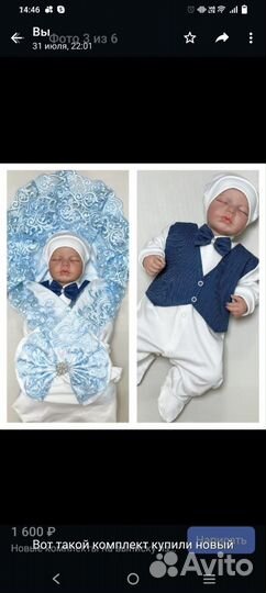 Комплект на выписку для мальчика