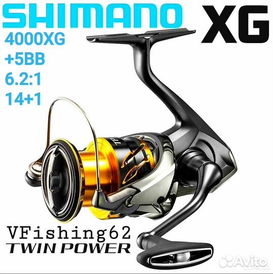 Shimano 20,21 twin power 4000 HG, 4000 XG (14+1) +