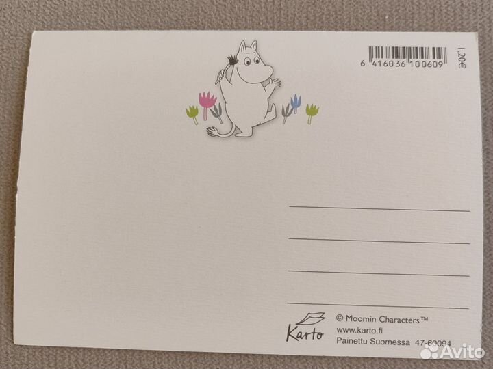 Открытка Мумий Тролль