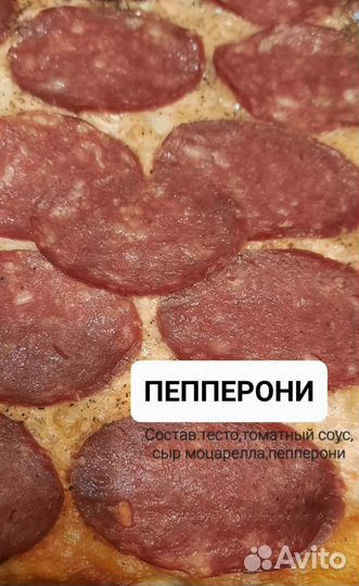 Пицца доставка пиццы