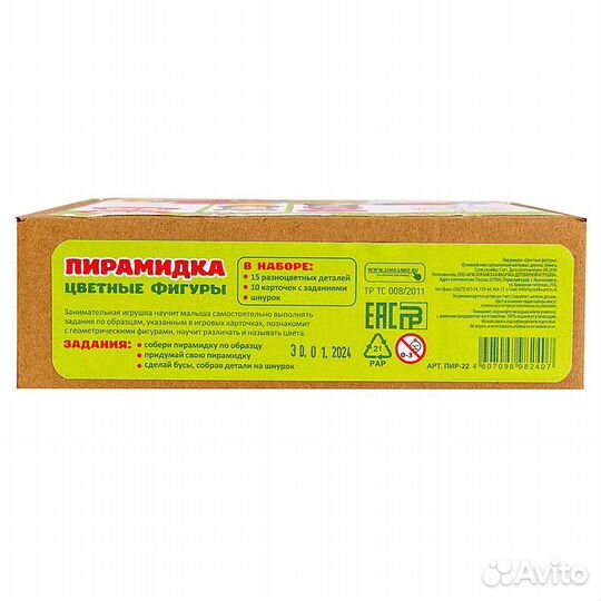 Пирамидка цветные фигуры 15 деталей