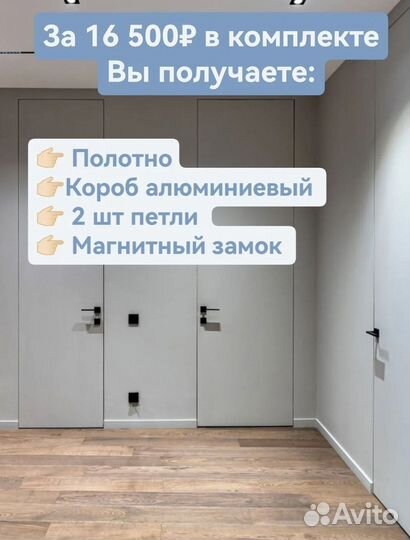 Скрытые двери