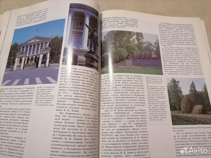 Фотоальбом Ленинград