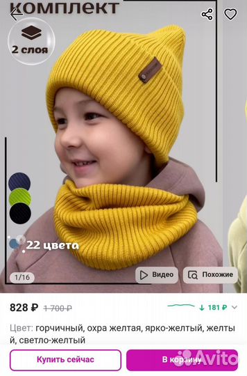 Шапка детская