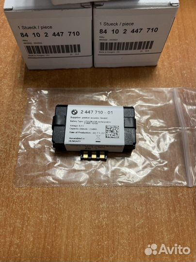 Аккумулятор эктренного вызова BMW