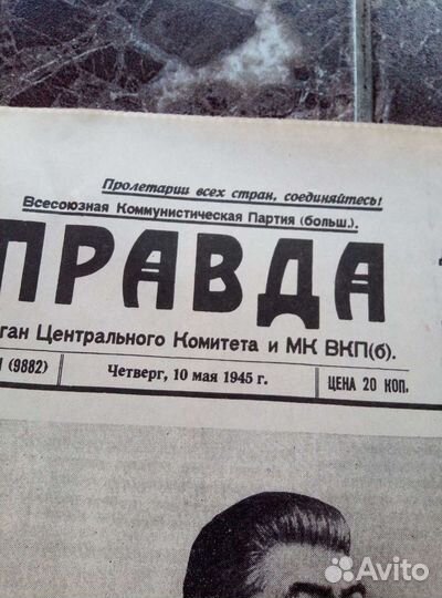 Газета