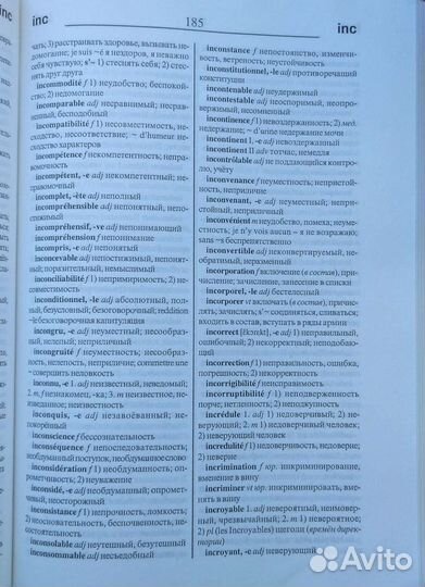 Словарь французского