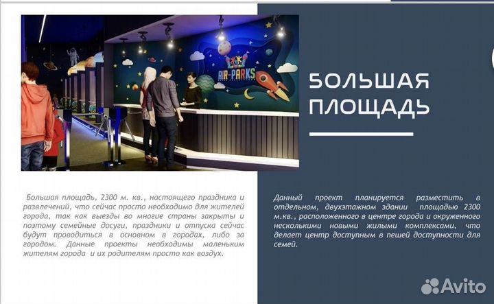 Приглашаю к сотрудничеству инвестора, партнера