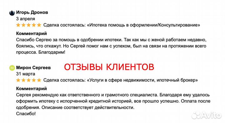 Подбор недвижимости Ипотека Ипотечный брокер