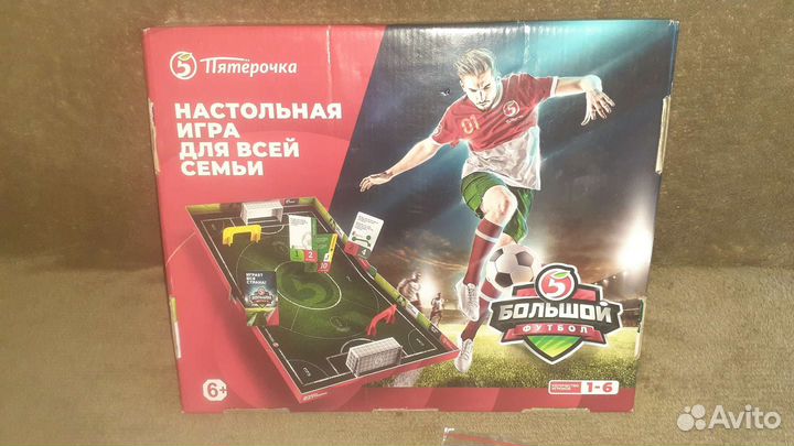 Акция Пятёрочка