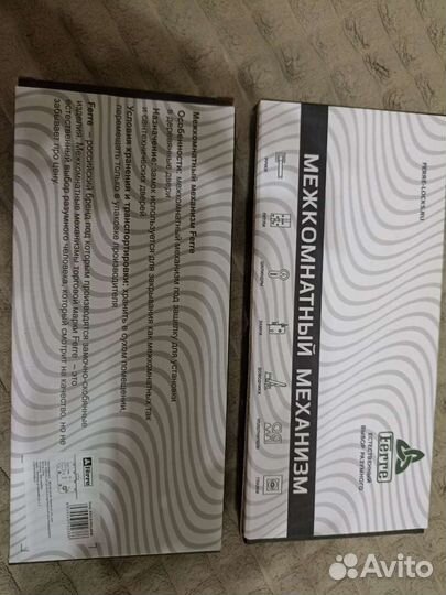 Межкомнатный механизм под цилиндр