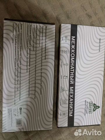 Межкомнатный механизм под цилиндр