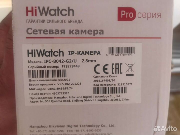 Камера видеонаблюдения IPC-B042-G2/U