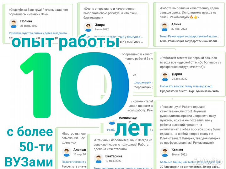 Дипломная работа, магистерская диссертация