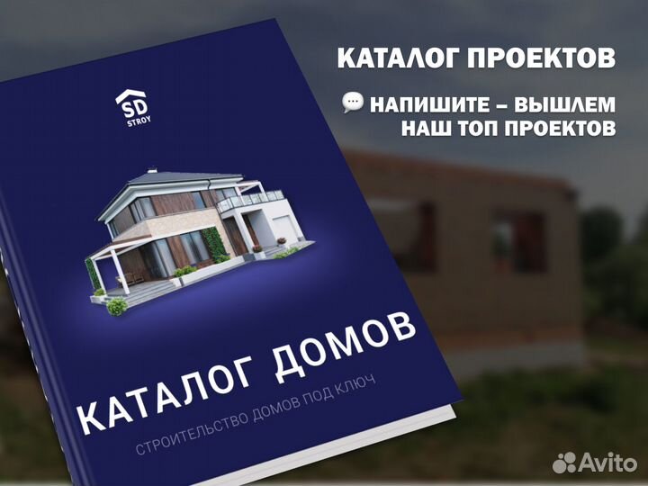 Проектирование домов: каркасные и каменные дома