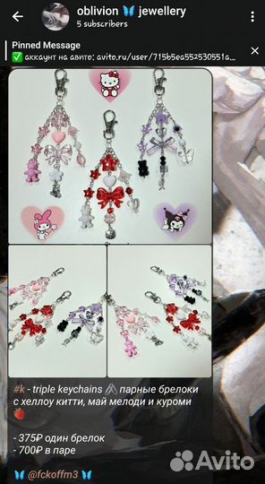 Парные брелоки подвески Hello Kitty Хеллоу Китти