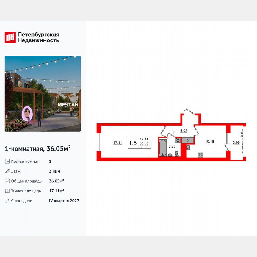 1-к. квартира, 36,1 м², 3/4 эт.