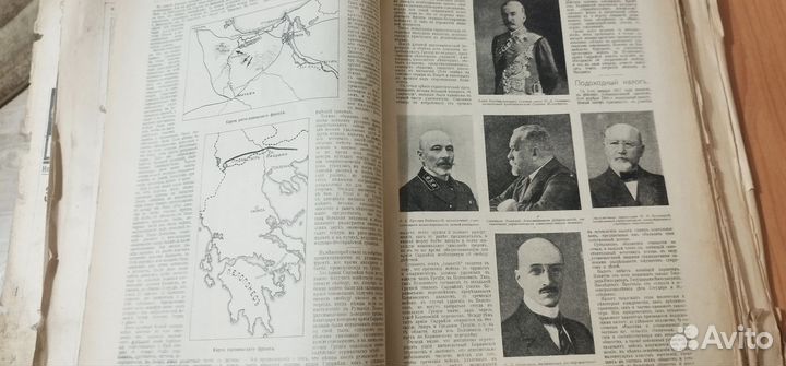 Подшивка журнала Нива 1916-1917