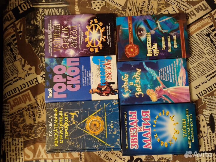 Книги. Астрология. Нумерология. Фен-Шуй. Хирология