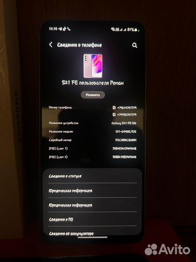 Samsung Galaxy S21 FE 5G, 8/128 ГБ