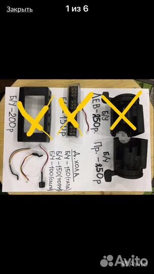 Запасные части б/у для эл.самоката kugoo s3