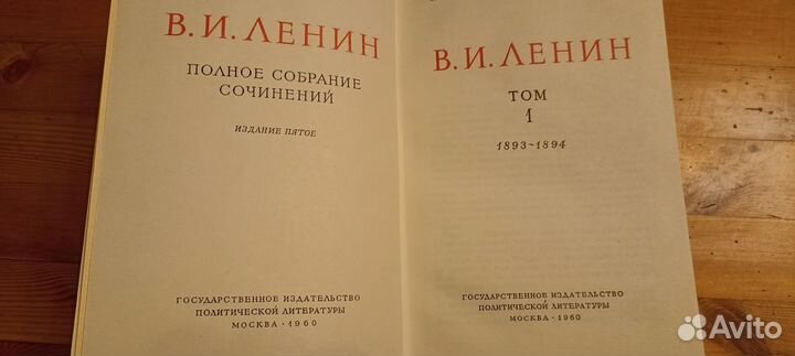 Полное собрание сочинений Ленина 56 томов отл сост