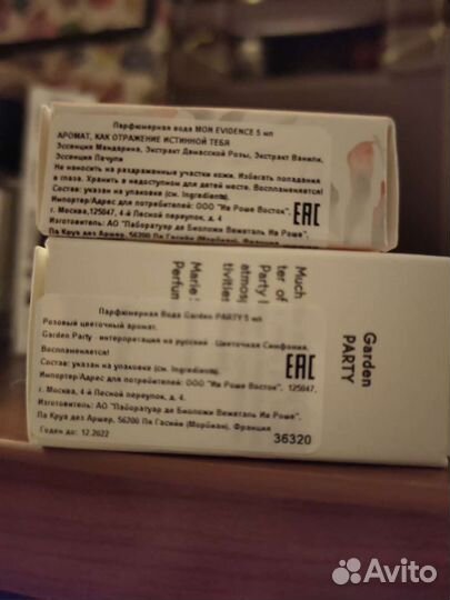 Миниатюры Yves Rocher,аттар Зейтун