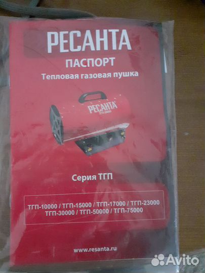 Тепловая пушка газовая